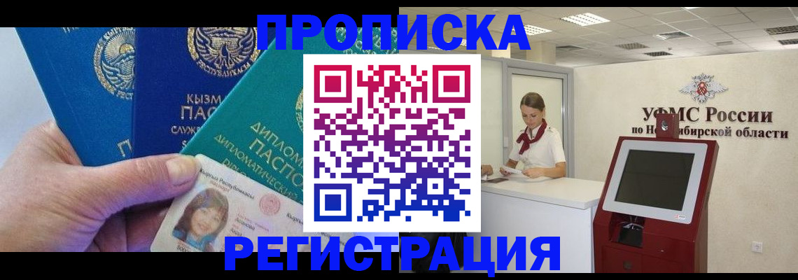 временная регистрация госуслуги в Мариинске