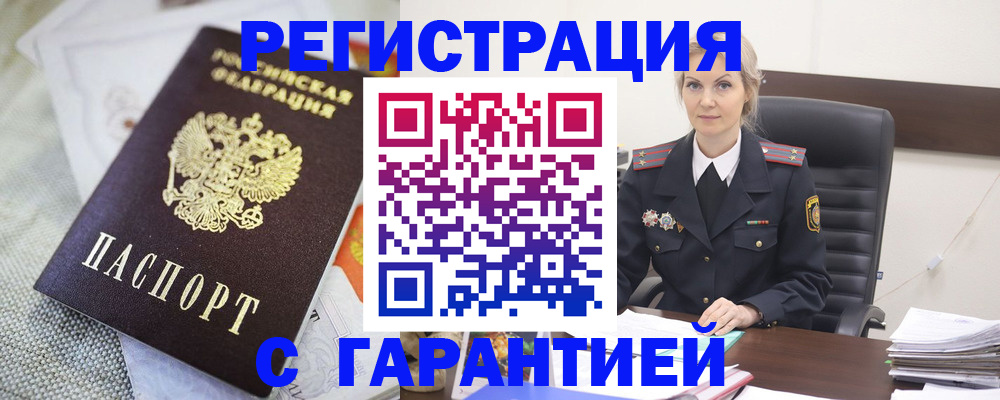прописка для школы в Мариинске