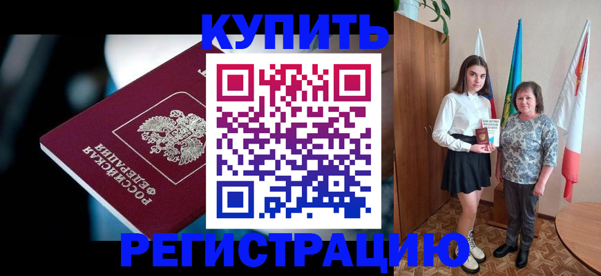 регистрация для школы в Мариинске