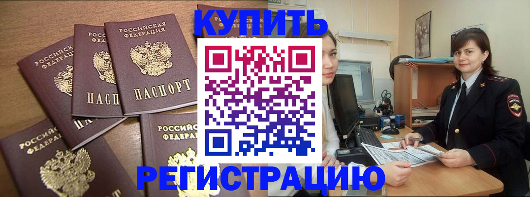 временная регистрация поиск в Мариинске